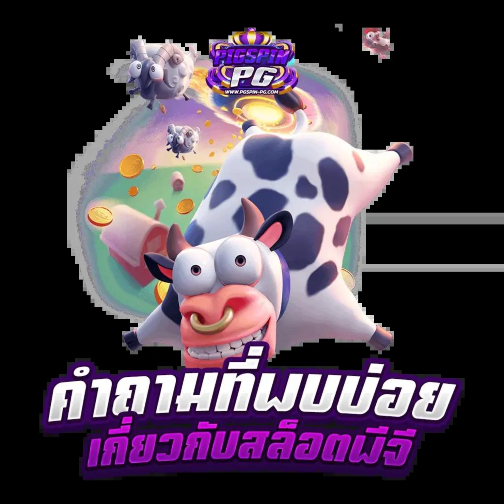 เว็บคิงคอง คาสิโนออนไลน์ โบนัสเต็มที่ ระบบทันสมัย ลุ้นรางวัลใหญ่ที่สุด