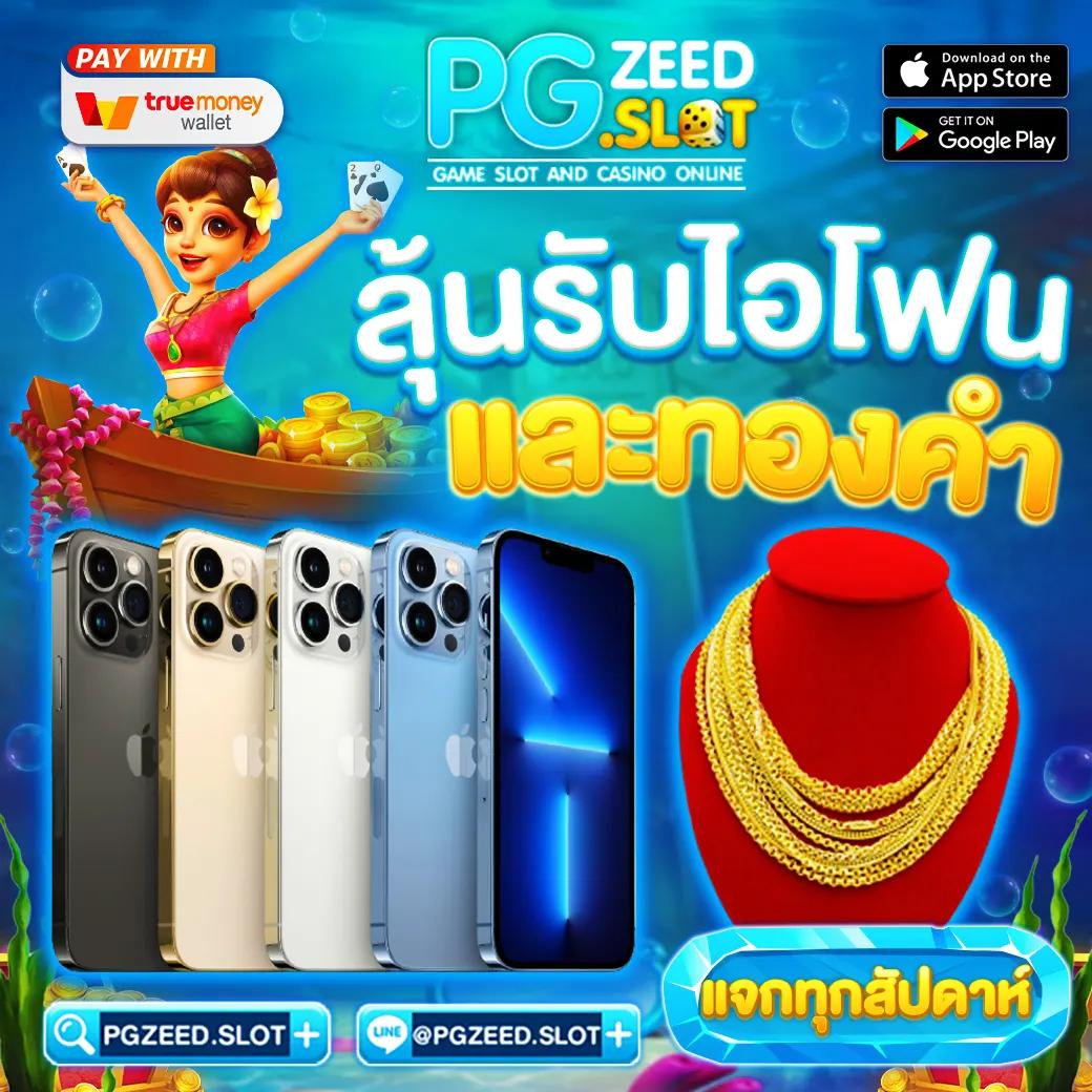 เว็บคาสิโน PG King 168 แพลตฟอร์มใหม่ล่าสุด ระบบเสถียร ฝากถอนง่าย