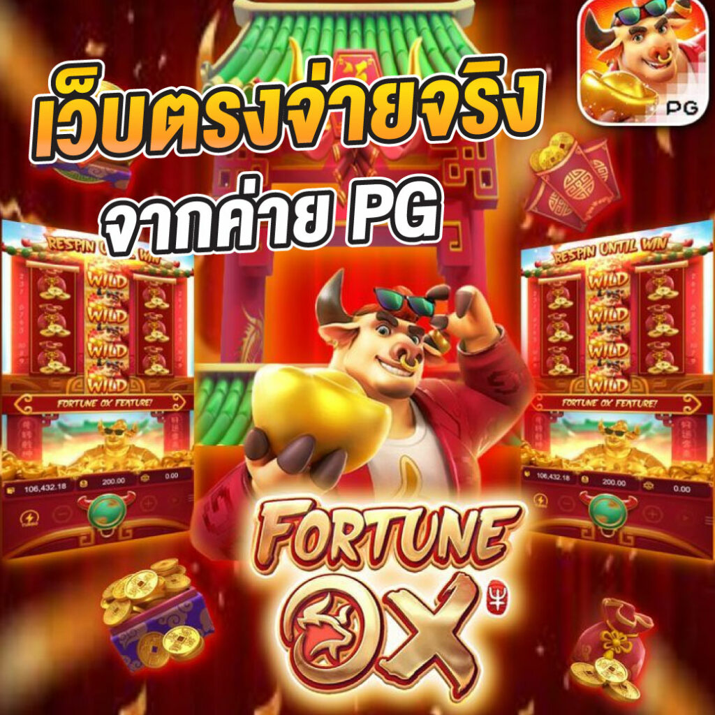 เว็บคาสิโนออนไลน์ บอลสดแมนซิตี้ ครบวงจร โดดเด่นด้านเกมแนะนำใหม่ล่าสุด