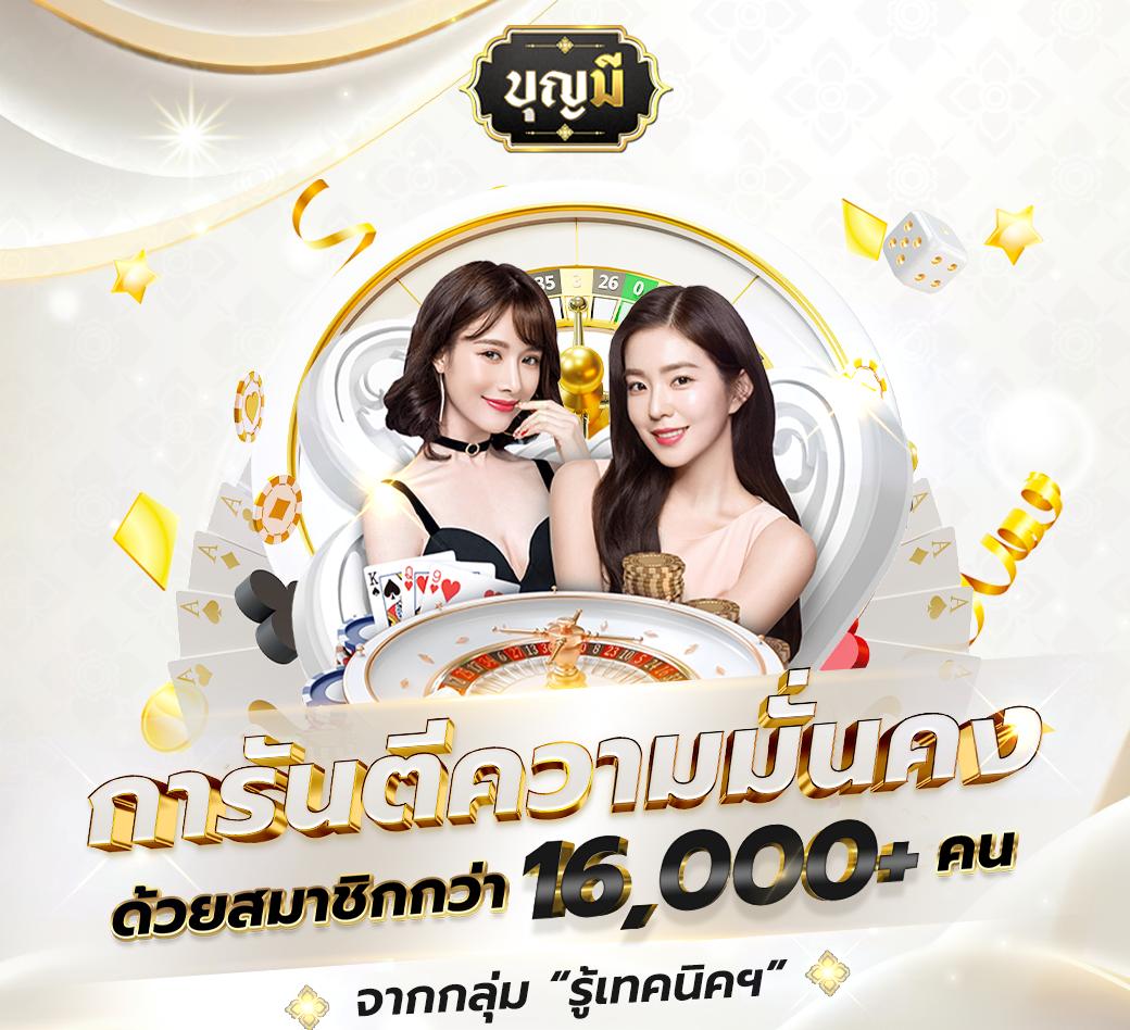 เว็บคาสิโนออนไลน์ ผลบอลสด888ล่าสุด มาตรฐานอันดับ 1 ครบทุกความบันเทิง