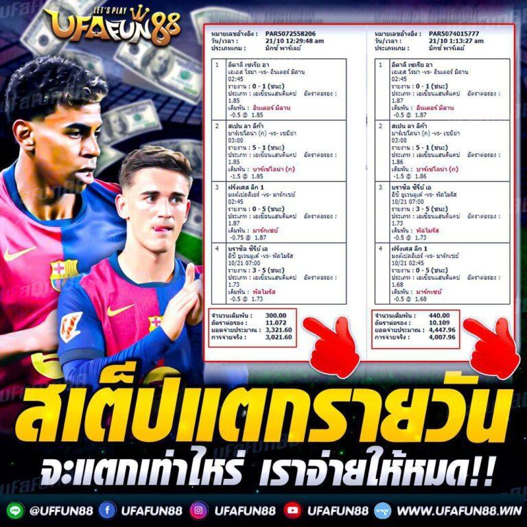 เว็บดูบอลสด ตารางบอลวันนี้ทุกลีก อัปเดตล่าสุดรวดเร็วทันใจ