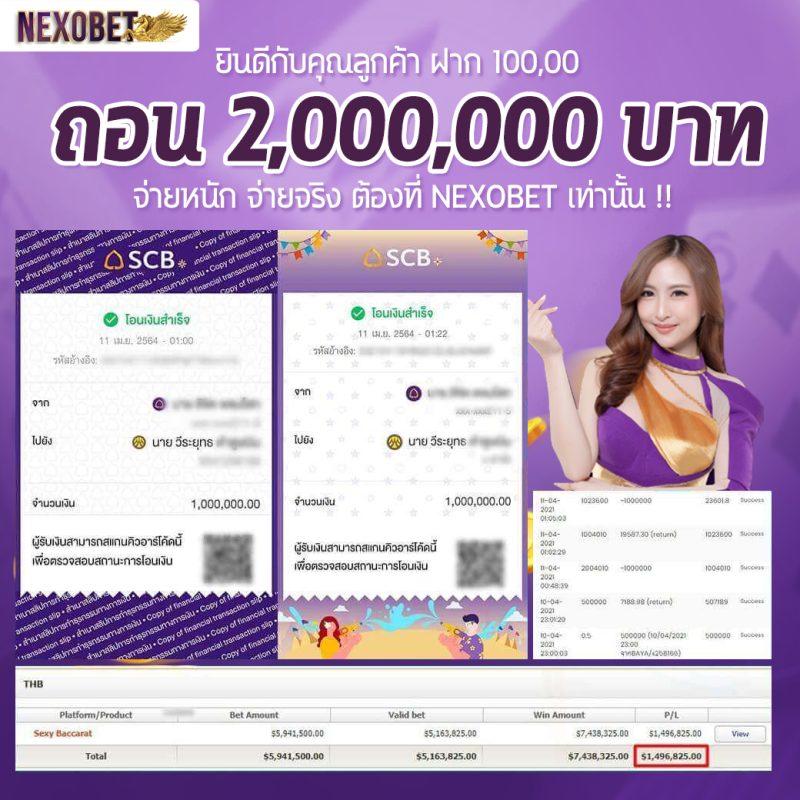 เว็บตรง ผลบอลสดไทย 888 เว็บเดิมพันครบวงจรพร้อมอัปเดตรายละเอียดทันสมัย