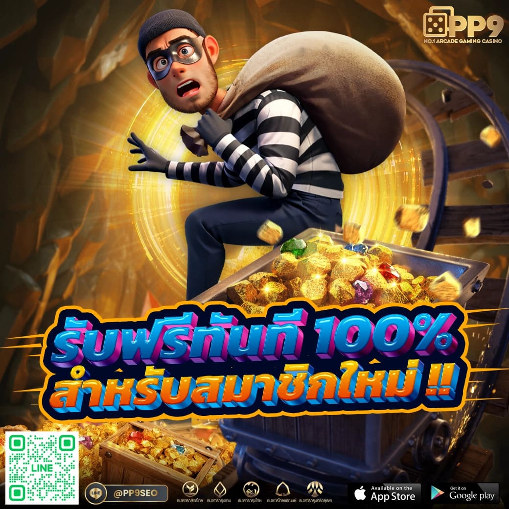 เว็บตรงไม่ผ่านเอเย่นต์ แตกง่าย จ่ายจริง มาแรงในไทย2024