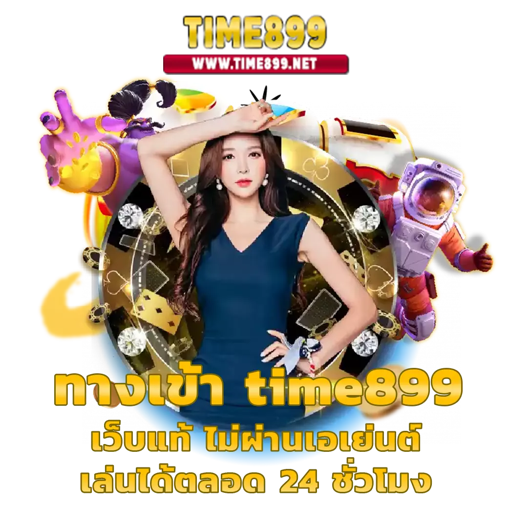 เว็บทดลองเล่น คาสิโนอันดับหนึ่ง พร้อมโปรโมชั่นและโบนัสสุดคุ้ม