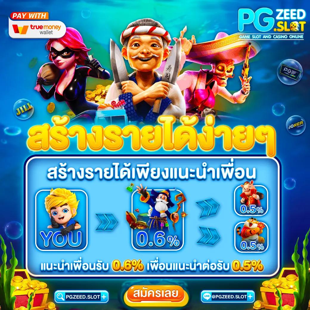 เว็บบ้านผลบอล เว็บเดิมพันยอดนิยม ลุ้นสนุกทุกวัน