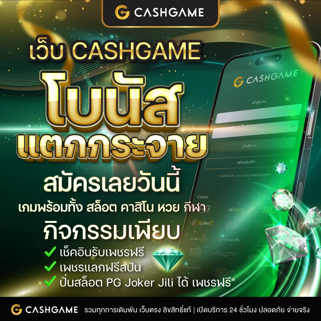 เว็บพนันออนไลน์ 888 เว็บตรง pg แหล่งรวมเกมเดิมพันสุดฮิตในไทย