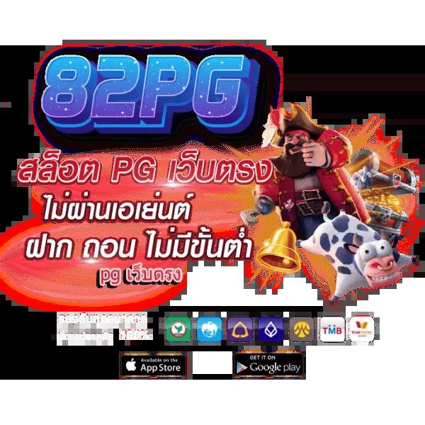 เว็บพนันออนไลน์เว็บตรงอันดับ 1 ของโลก พร้อมโปรโมชั่นเด็ด2024