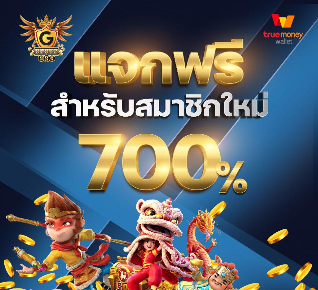 เว็บฟุตบอล คาสิโนออนไลน์ครบวงจร สมัครง่าย จ่ายจริง 2024