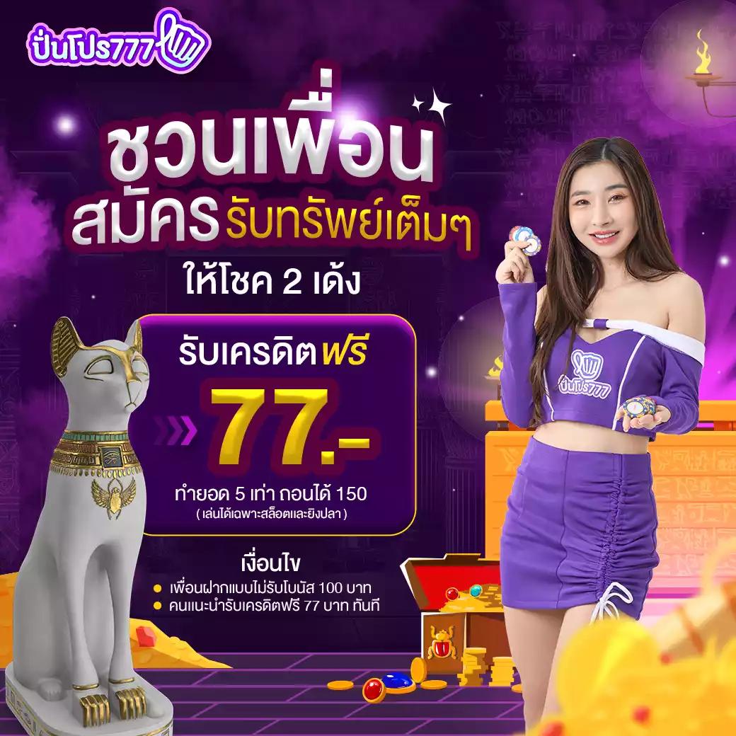 เว็บยู คาสิโนเล่นง่าย พิเศษฟรีเครดิต จ่ายจริง แนะนำล่าสุด