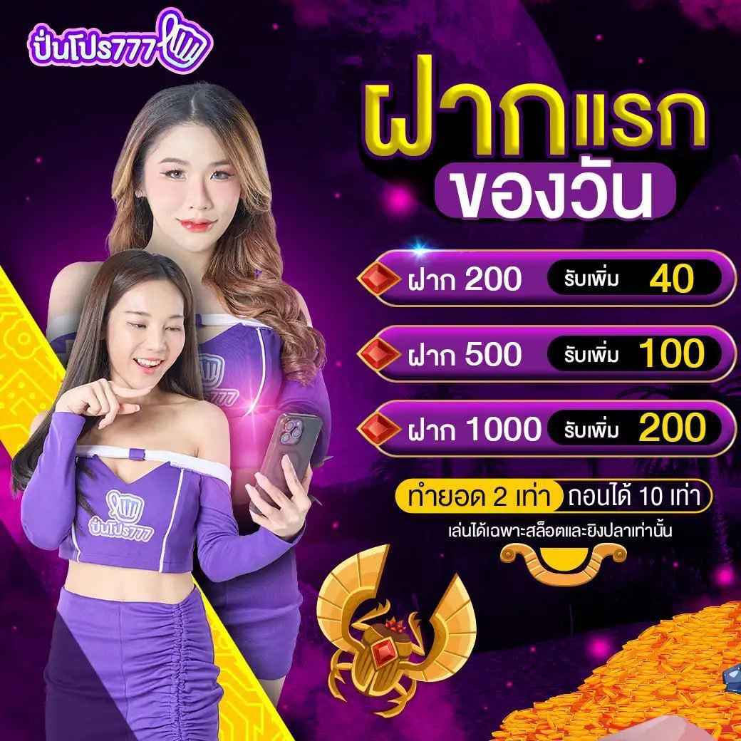เว็บล็อตโต้ คาสิโนอันดับ1 เล่นง่ายรับโบนัสแจกจริงทุกวัน