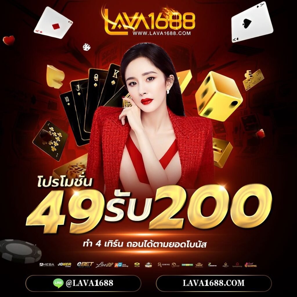 เว็บสุ่ม คาสิโนอันดับหนึ่ง รวมเกมสุดฮิต ระบบทันสมัย ปลอดภัย 100%