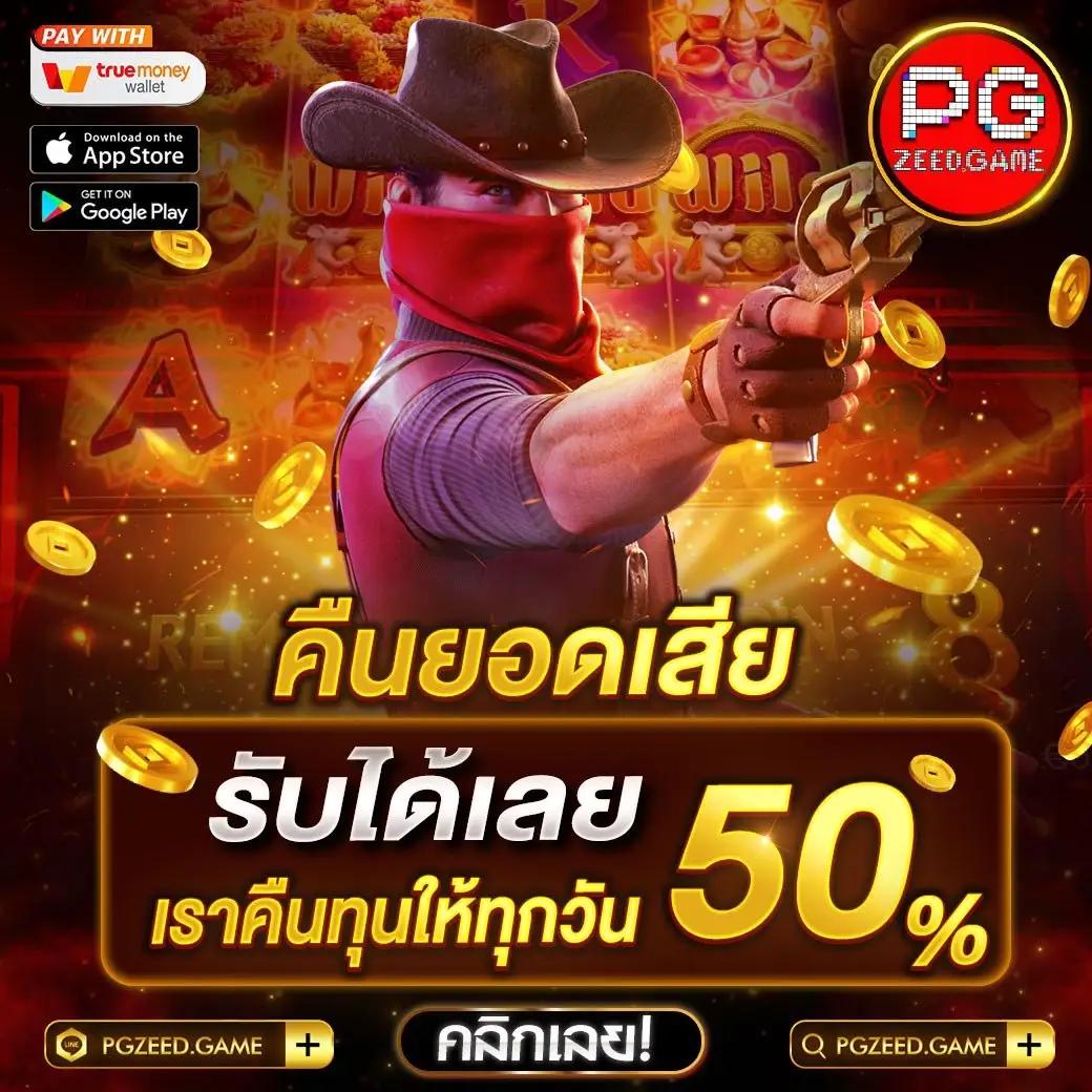 เว็บสล็อต 777 ศูนย์รวมเกมสล็อตอัปเดตล่าสุด พร้อมโบนัสฟรีโปรโมชั่น