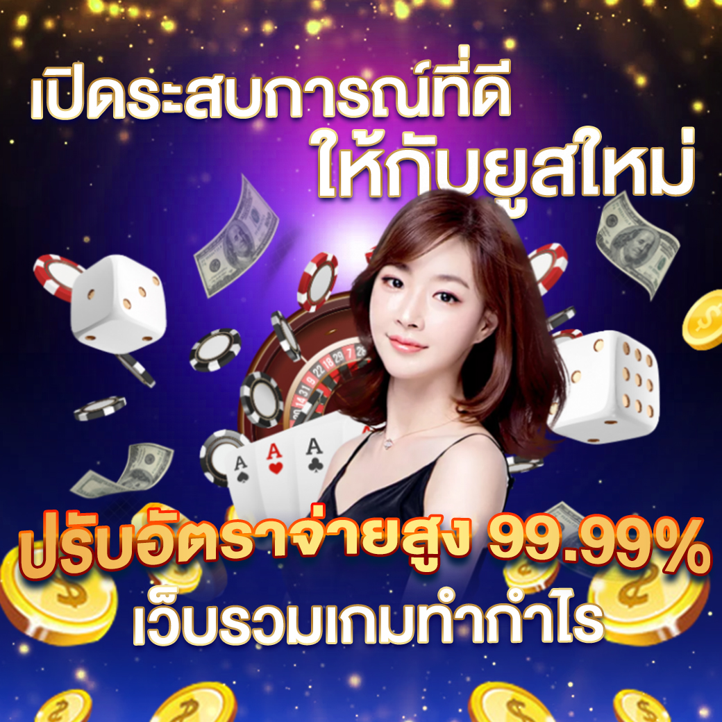 เว็บสล็อต 789 รวมเกมสล็อตมาแรง ระบบใหม่ล่าสุด สร้างรายได้ง่าย