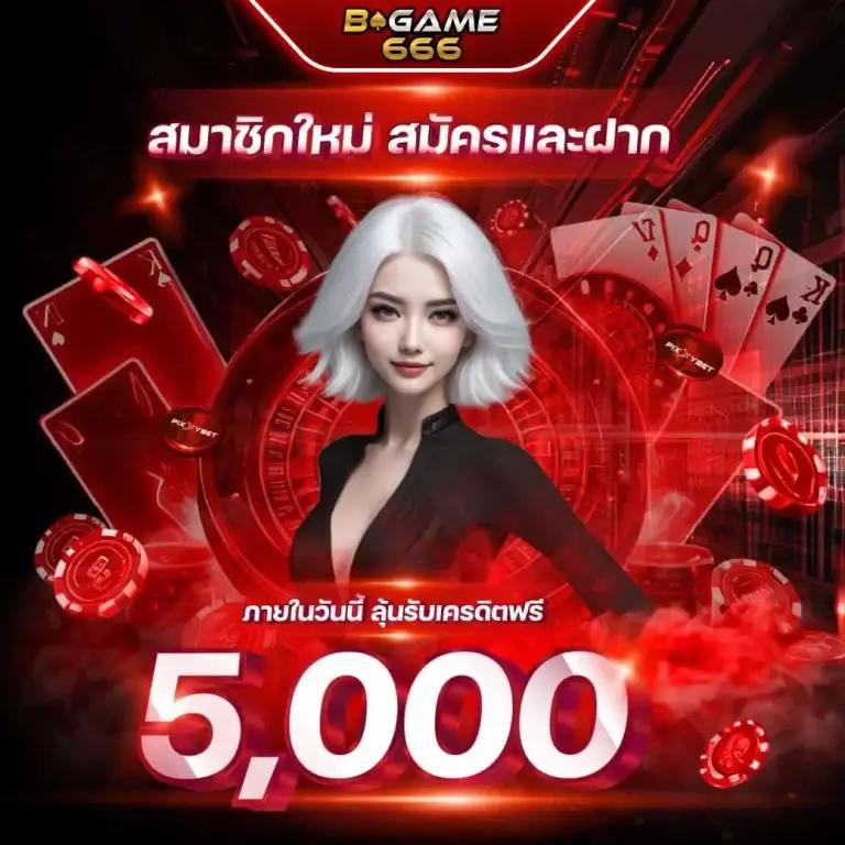 เว็บสล็อต 99 ราชา เกมคาสิโนออนไลน์ครบวงจร มาตรฐานระดับเอเชีย