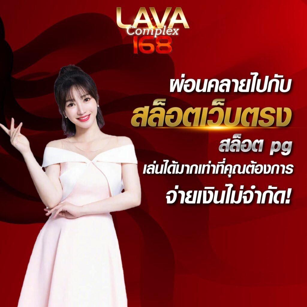 เว็บสล็อต Lucky168 Slot รวบรวมเกมสนุก ฝากถอนง่าย 24 ชม.