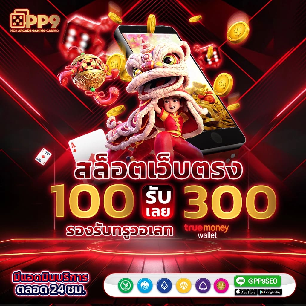 เว็บสล็อต ฝาก 10 รับ 100 สร้างรายได้ง่าย ทำเงินไวที่สุดในไทย