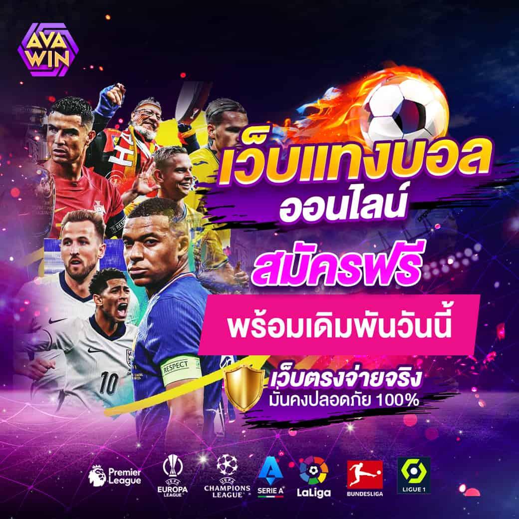 เว็บสล็อตตรง รวมเกมสล็อตใหม่ล่าสุด ระบบออโต้เล่นง่าย ปลอดภัย 2024