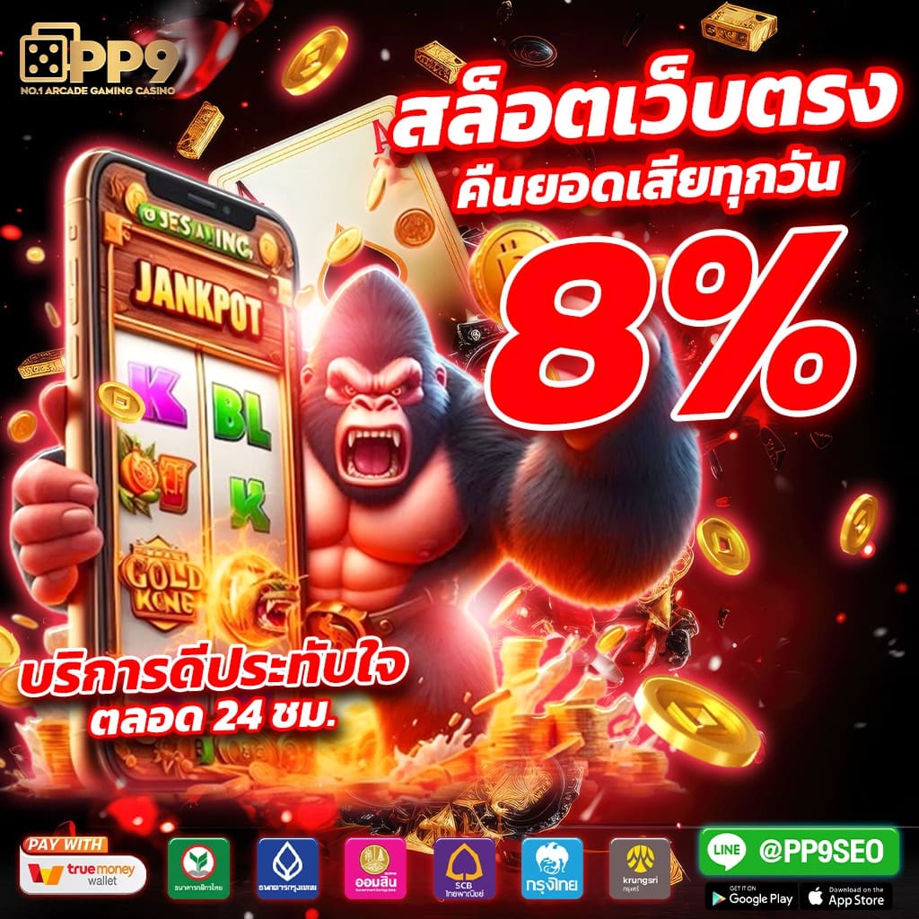 เว็บสล็อตแตกง่าย สล็อตเว็บใหญ่ที่สุด แตกเร็ว จ่ายจริงแน่นอน