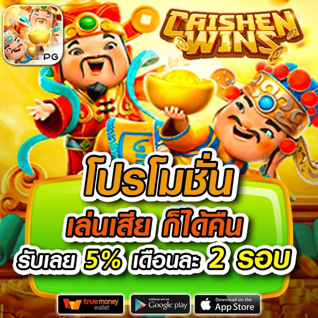เว็บสล็อตใหม่ล่าสุด เว็บตรง รวมเกมสล็อตแตกง่าย สมัครรับโบนัสทันที
