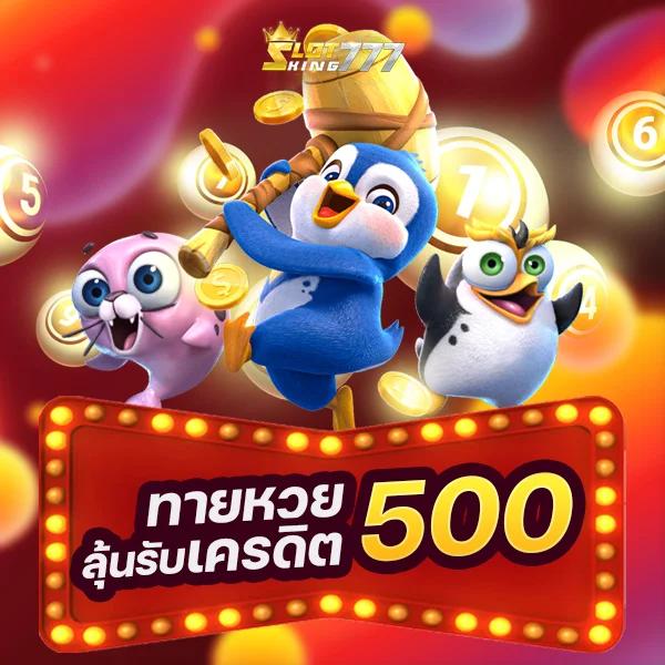 เว็บหวยล็อตโต้ รวมเลขเด็ด จ่ายเต็ม จับเลขดังอันดับ 1 ไทย
