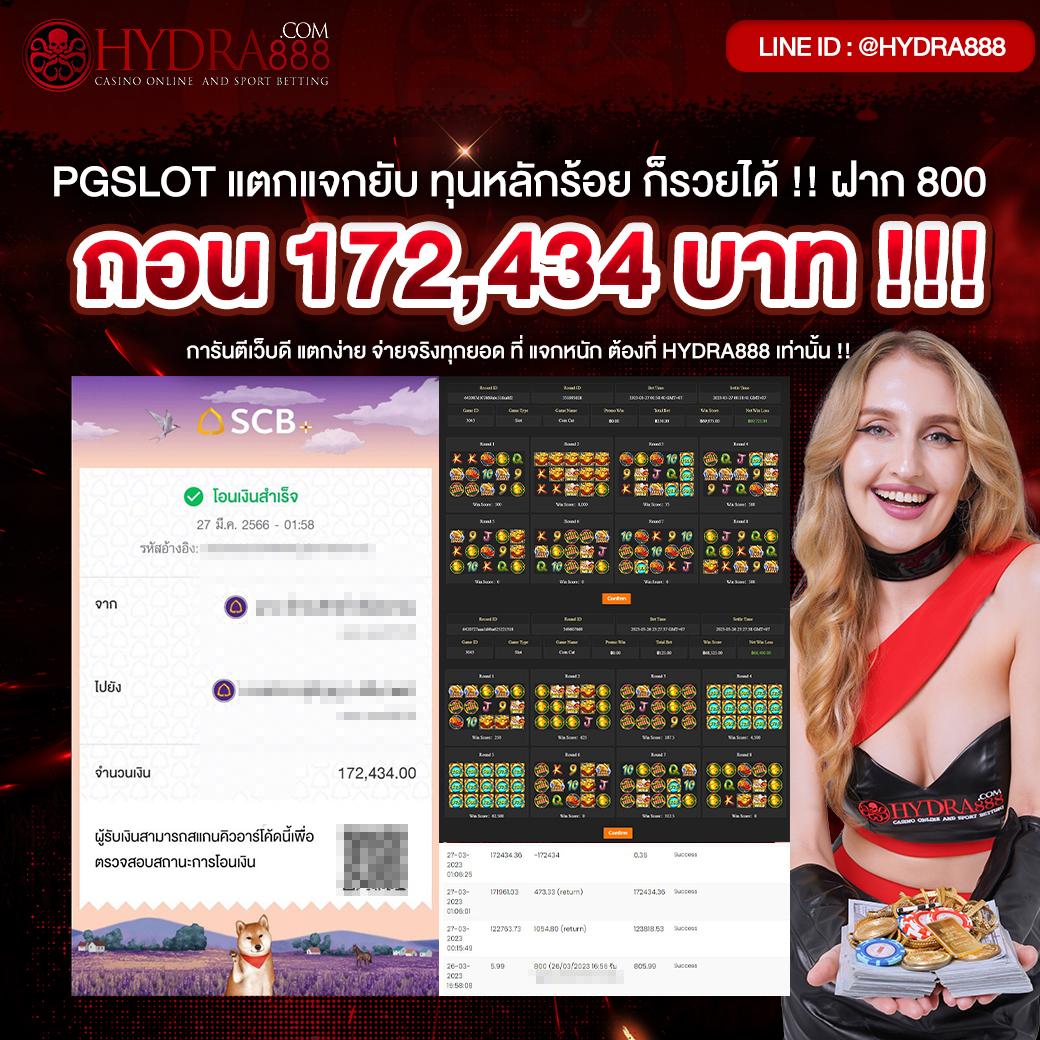 เว็บหวยออนไลน์888 รับแทงหวย ออนไลน์จ่ายเต็ม ไม่มีอั้น ทุกงวด