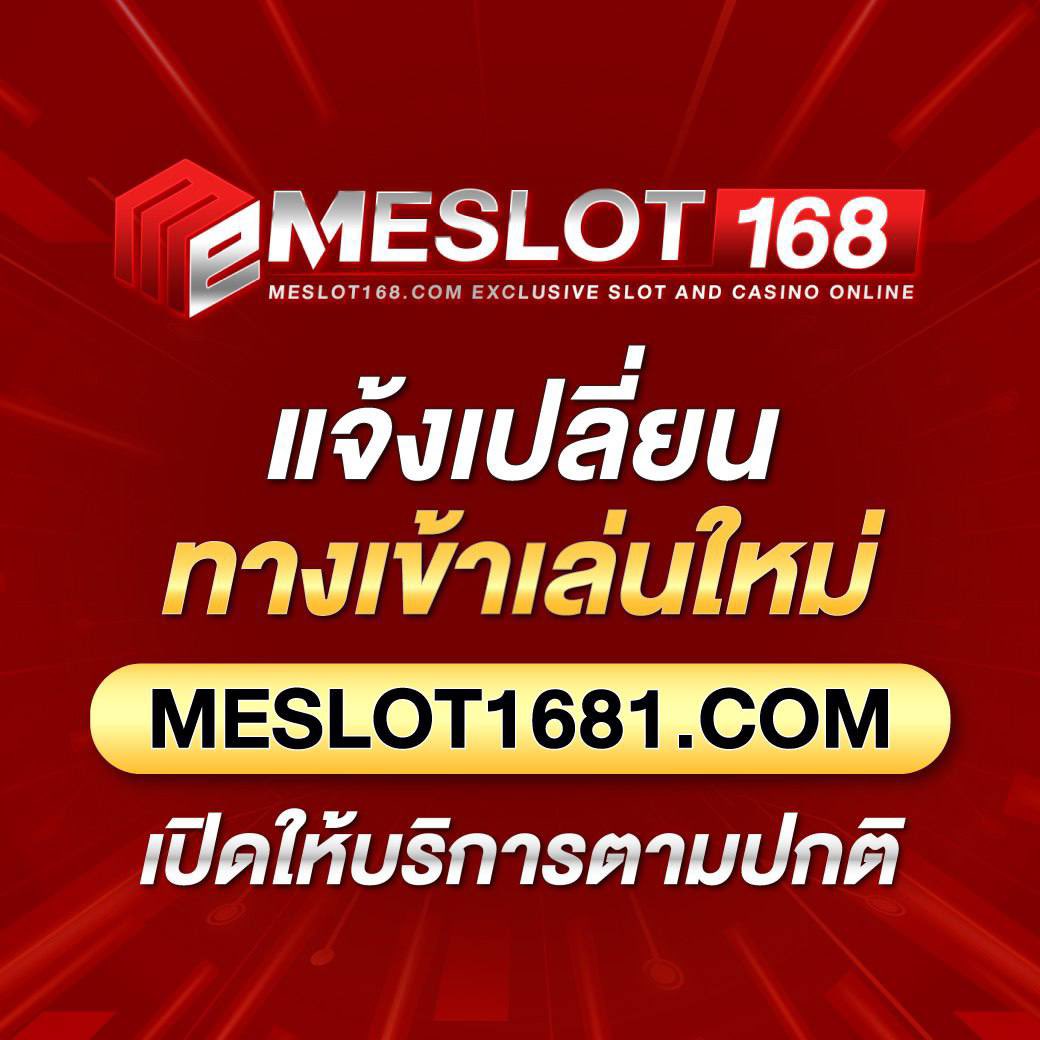 เว็บออมสิน168 คาสิโนอันดับหนึ่ง เล่นง่าย จ่ายเต็มทุกยอด
