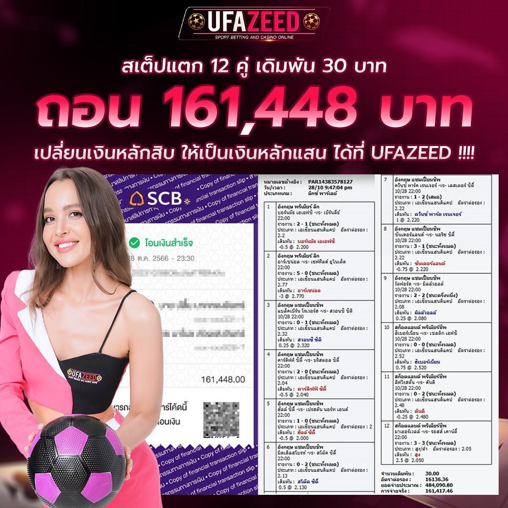 เว็บออมหวย ศูนย์รวมเกมเดิมพันและอัตราจ่ายสูงที่สุด