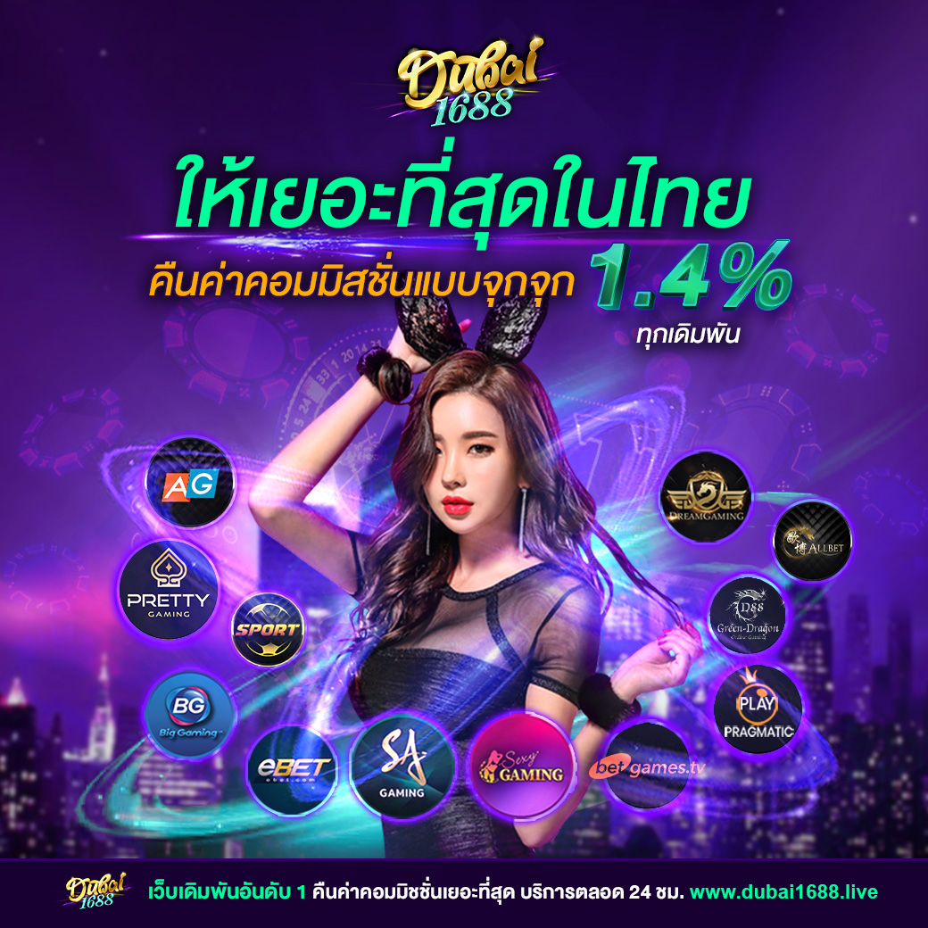เว็บเกมออนไลน์ เข้าเล่นง่าย ฝากถอนรวดเร็ว พร้อมรับโบนัสทันที