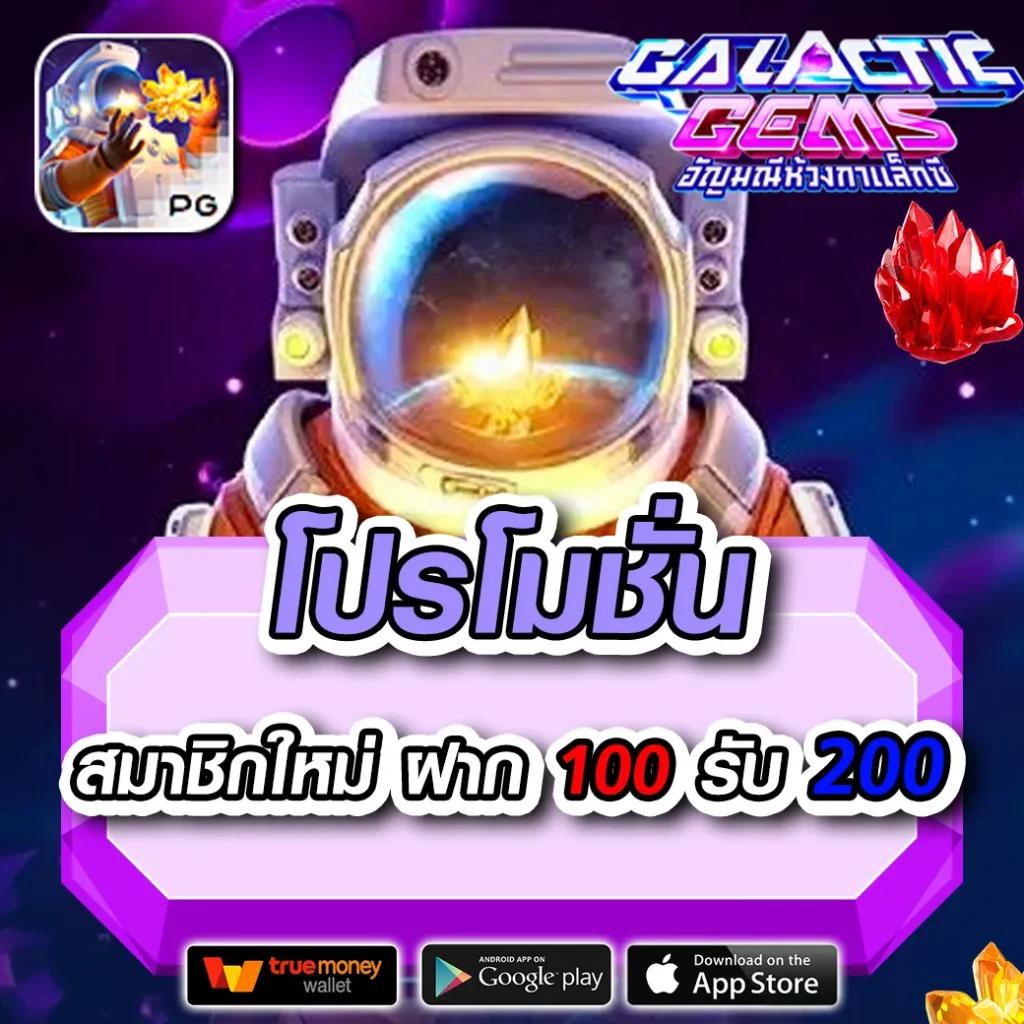 เวปตรง รวมเกมสล็อตใหม่ล่าสุด ฝากถอนไม่มีขั้นต่ำ ปลอดภัย 24 ชั่วโมง