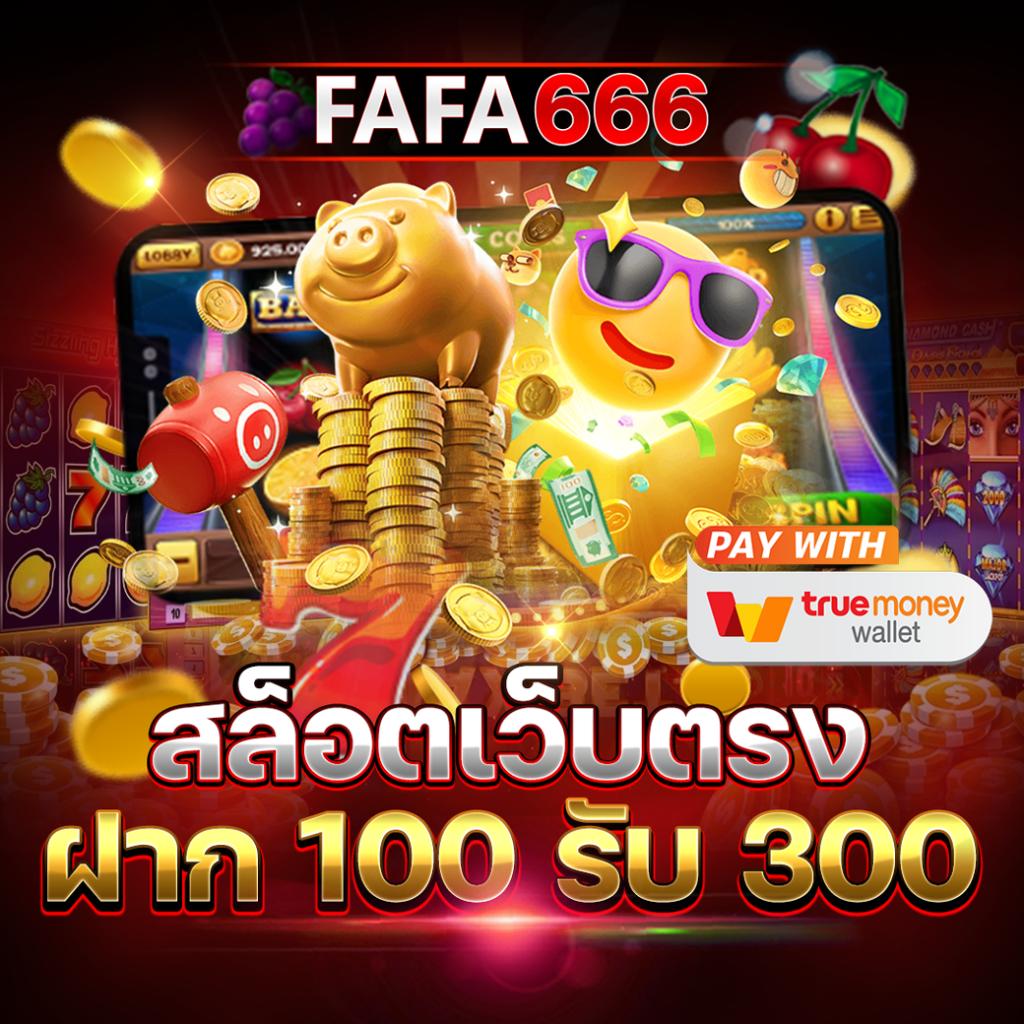 เวปมาชัวร์ คาสิโนออนไลน์อันดับหนึ่ง มีเกมให้เลือกเล่นมากที่สุด