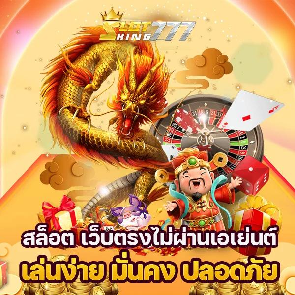 เวฟตรง เว็บตรงคาสิโนครบวงจร ระบบเสถียร มั่นคงที่สุดในไทย
