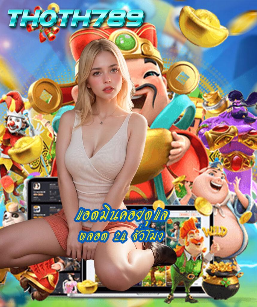 เศรษฐี99สล็อต โค้ดฟรี ฟุตบอลออนไลน์ แจกเครดิตฟรี 2024