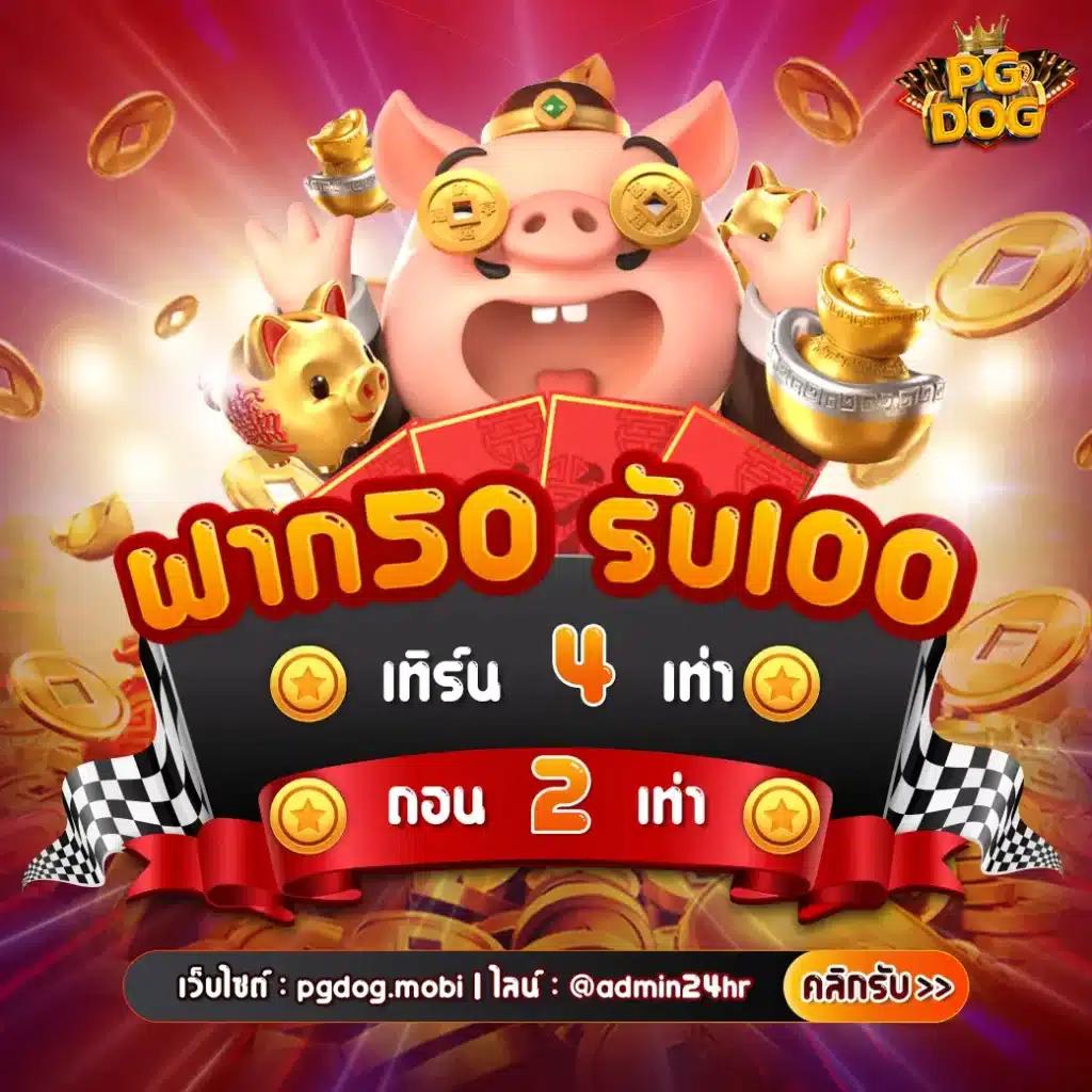 เอ็มโฟ คาสิโนออนไลน์ยอดนิยม พร้อมโบนัสและโปรโมชั่นสุดคุ้ม