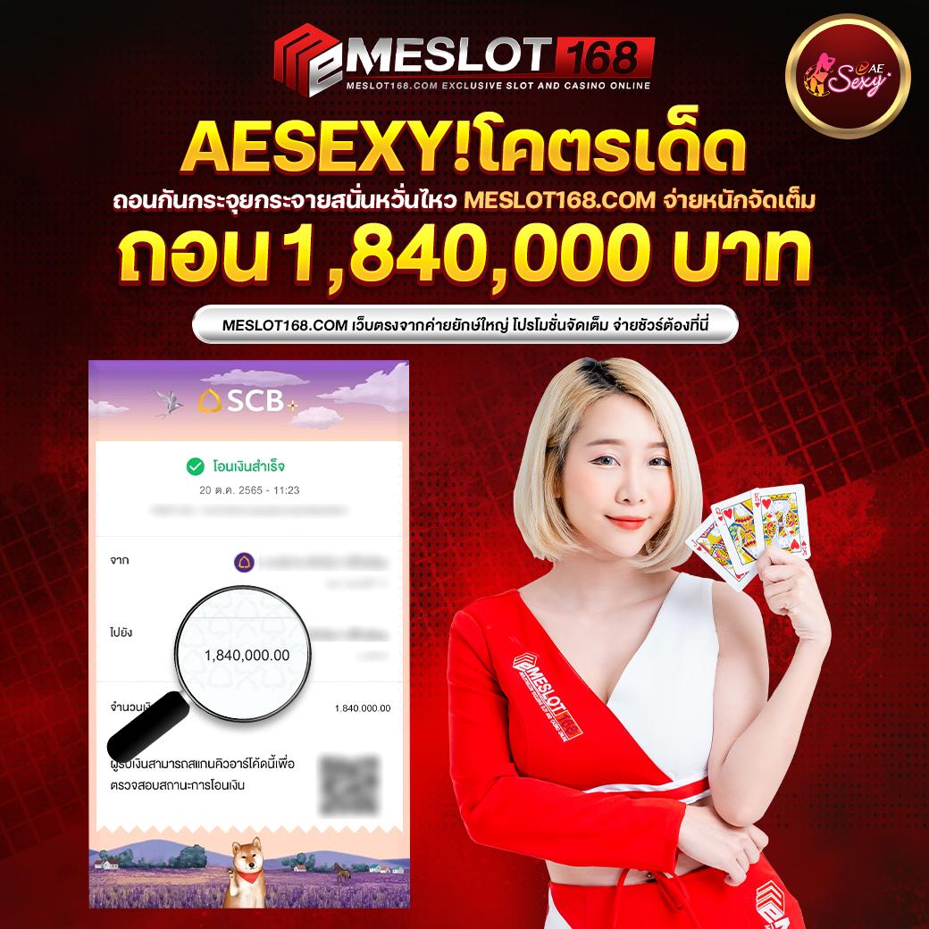 แจกเครดิตฟรีสุดคุ้ม พร้อมใช้งานได้ทันทีในคาสิโนออนไลน์