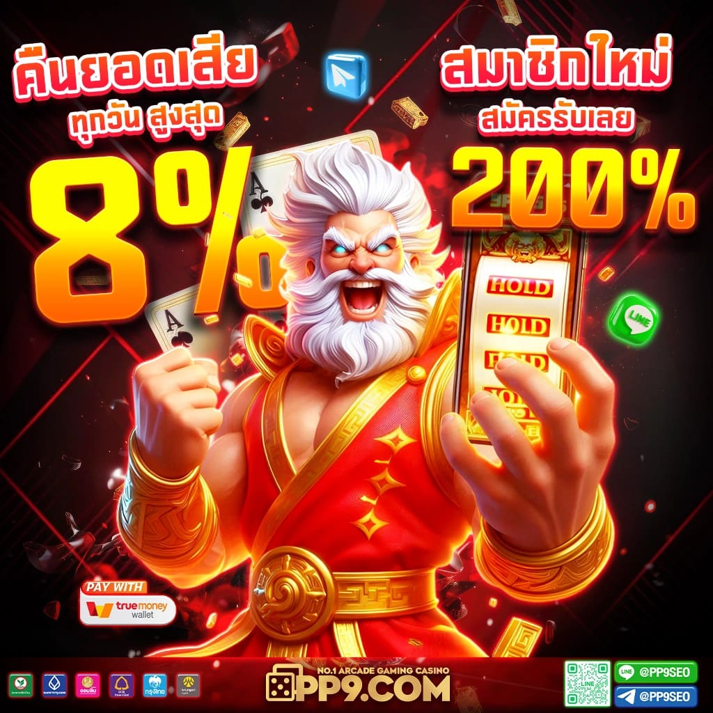 แจกโค้ดเครดิตฟรีล่าสุด พร้อมโบนัสพิเศษ สมัครง่าย ไม่มีเงื่อนไข