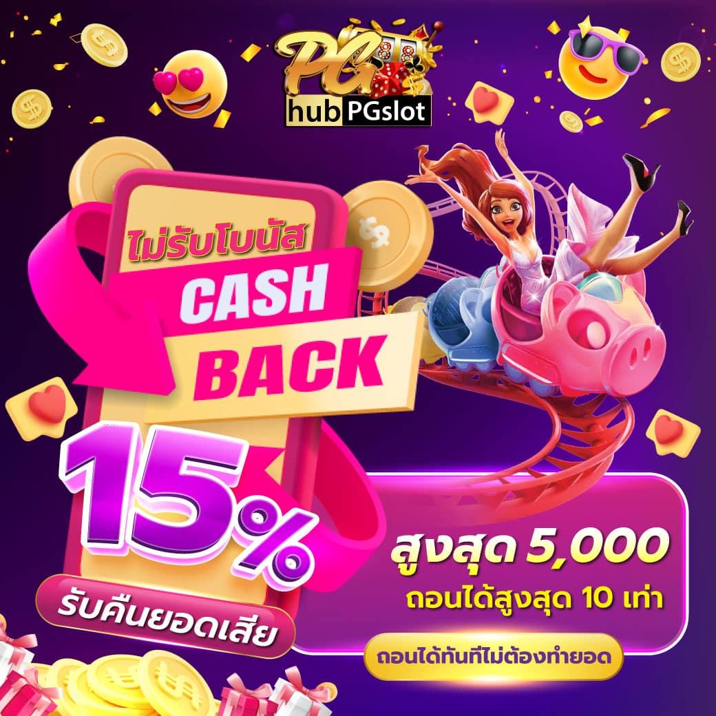 แจกโค้ดเครดิตฟรีสล็อตล่าสุด พร้อมโปรโมชั่นโดนใจเกมฮิตในไทย