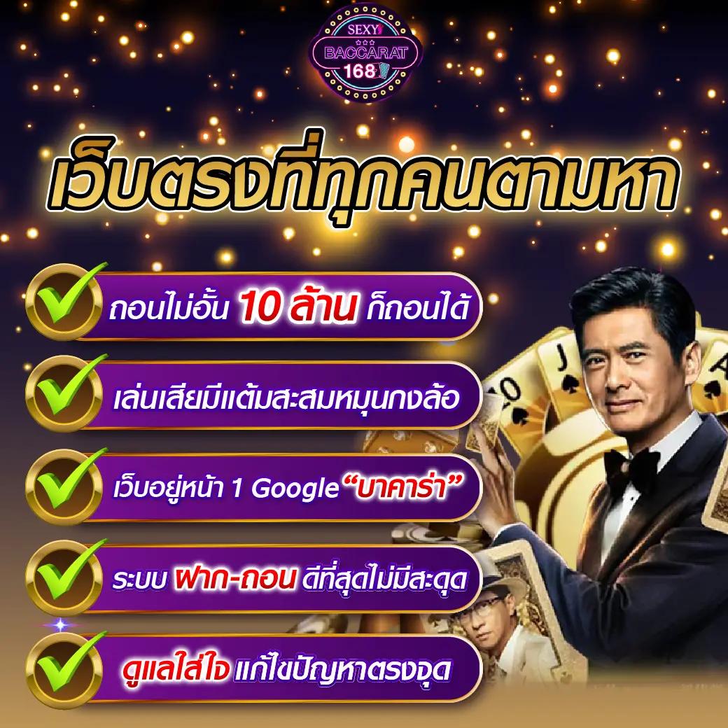 แทง100 เว็บคาสิโนออนไลน์ครบวงจร มั่นใจได้เต็มที่ทุกการเดิมพัน