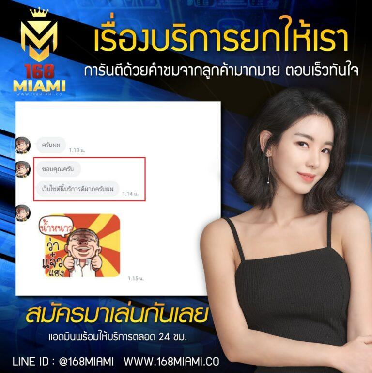แทงบอลราคา เว็บตรง มั่นใจได้ จ่ายจริง ครบเครื่องในไทย