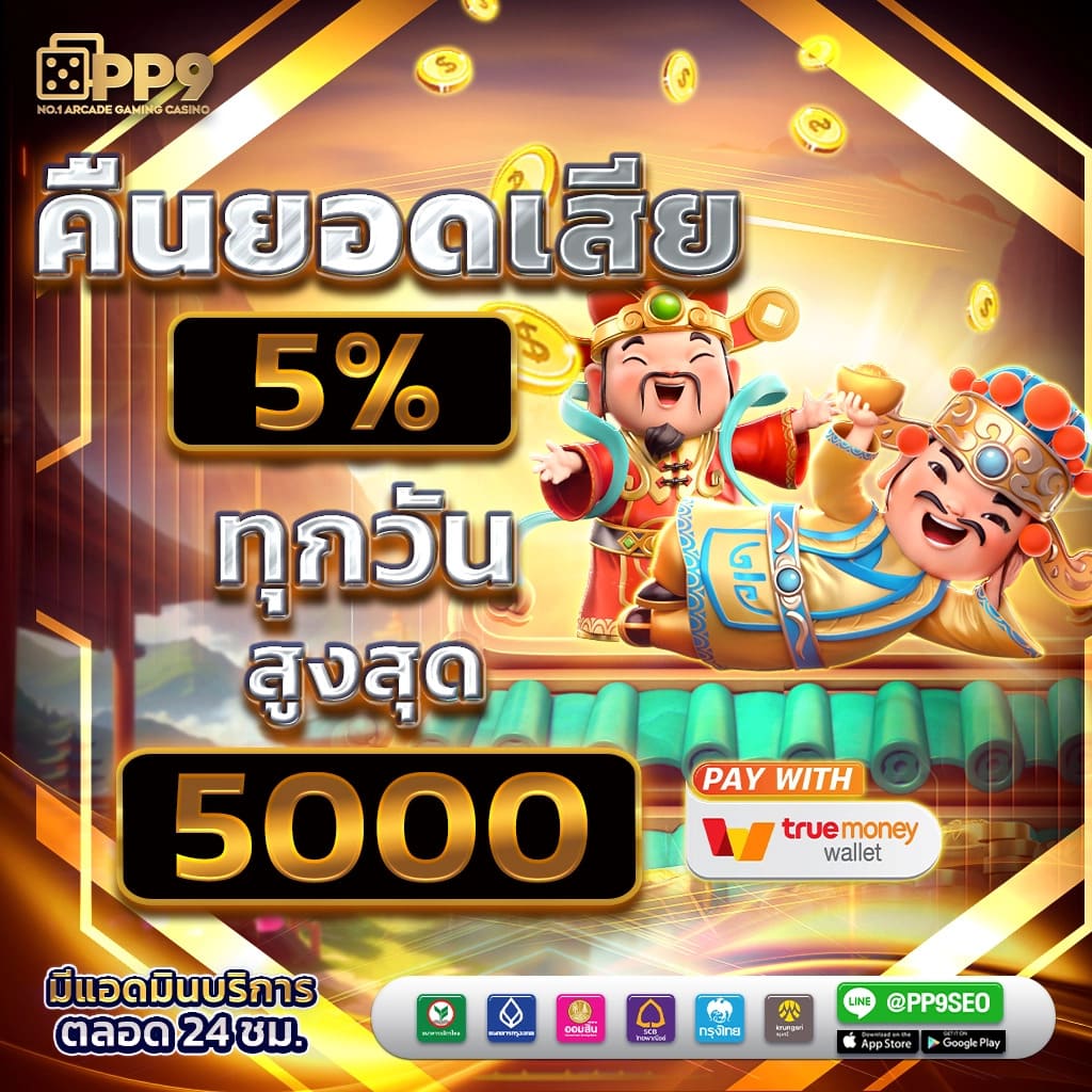 แทงบอลออนไลน์ โหลดง่าย จ่ายจริง ที่สุดของ คาสิโน ตารางบอล 888