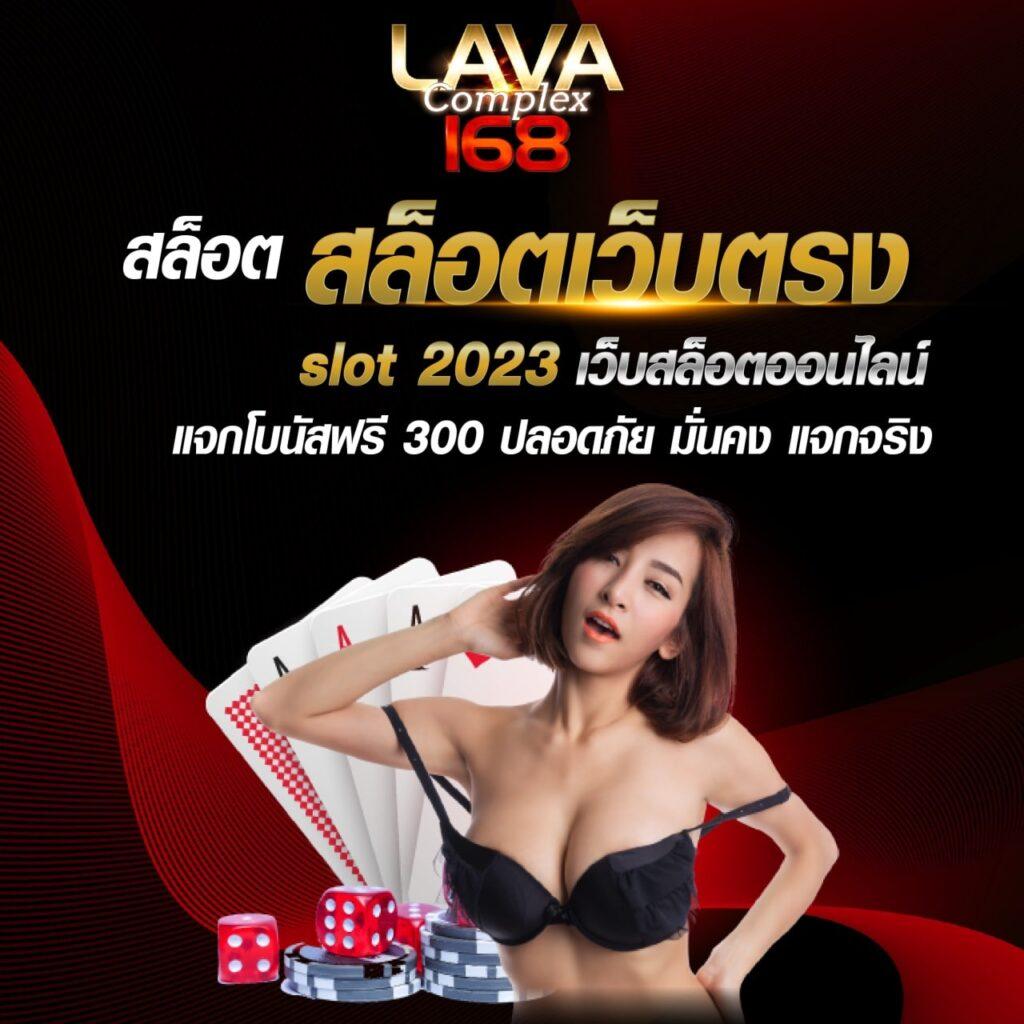 แทงหวยลาว เว็บตรง แทงหวยออนไลน์ จ่ายจริง ไม่อั้น จ่ายเต็ม 2024