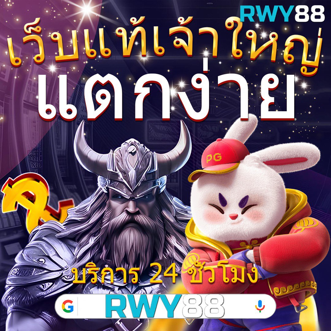 แท่งหวยออนไลน์24 คาสิโนออนไลน์อันดับหนึ่ง ระบบมั่นคง ฝากถอนทันใจ