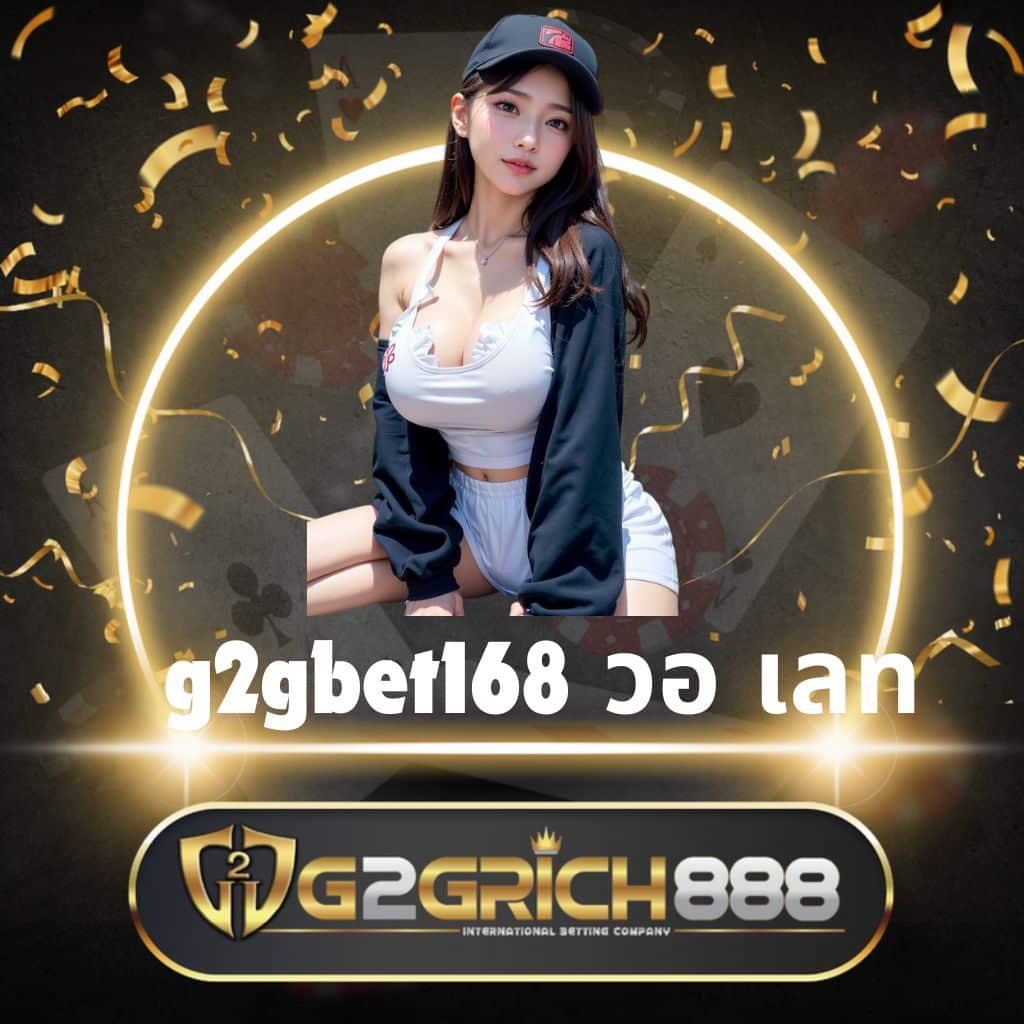 แนวทางแทงบอลสด ล่าสุดกับ ผลบอลสดth เว็บตรงสู่ความสนุกเต็มอิ่ม