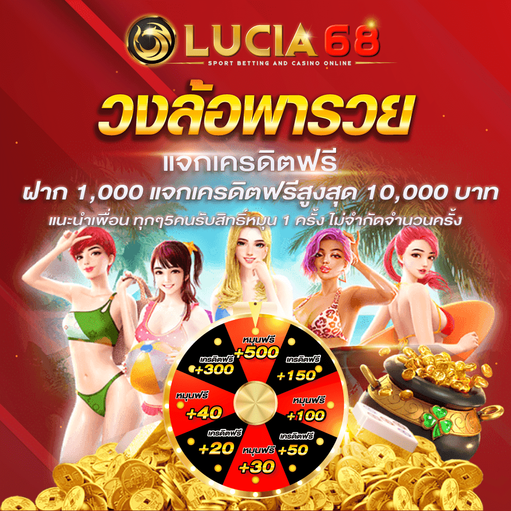 แรนดอม คาสิโนออนไลน์ ช่องทางทำเงินและความสนุกที่ดีที่สุดในไทย