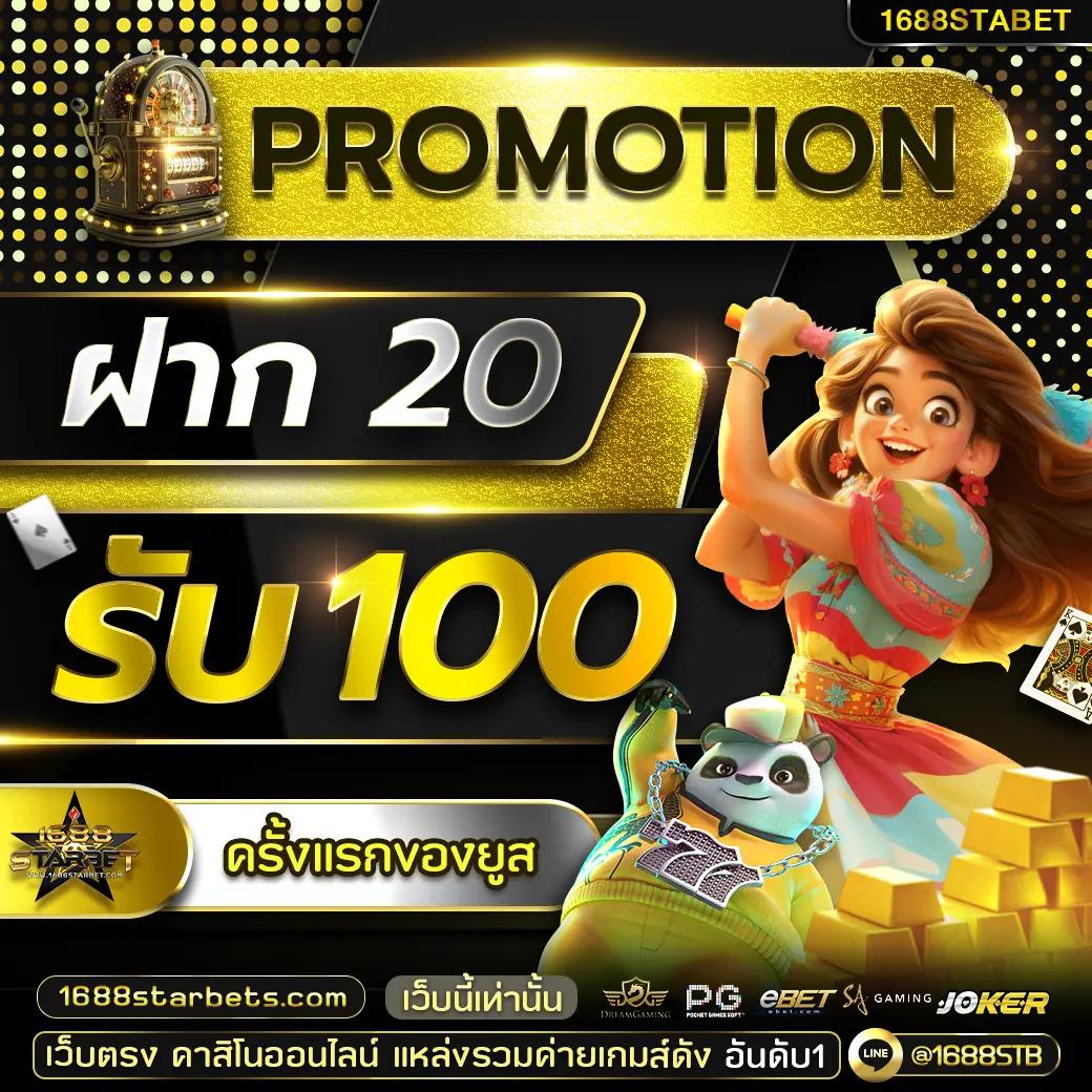 แรนด้อมเลข คาสิโนอันดับหนึ่ง พร้อมโปรโมชั่นสุดปังในไทย