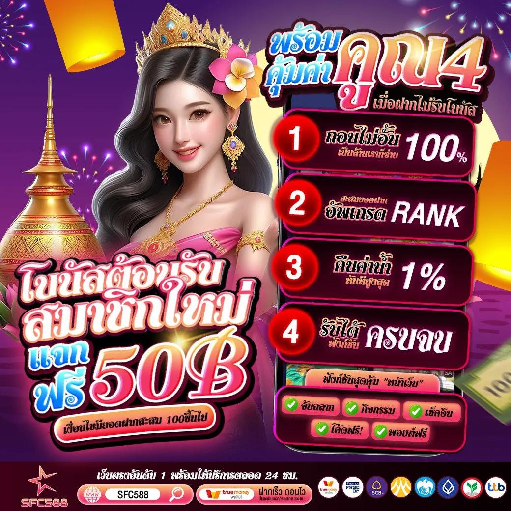 แอปหวยออนไลน์ เว็บหวยใหม่ล่าสุด จ่ายจริง แทงบอล บาคาร่า ฝากถอนง่าย