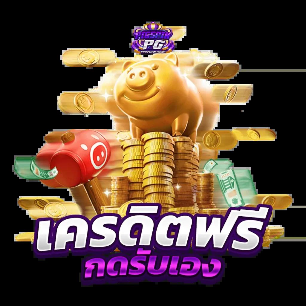 แอปโอมิ คาสิโนอันดับหนึ่ง เกมสนุกลุ้นรวยง่ายที่สุดในไทย