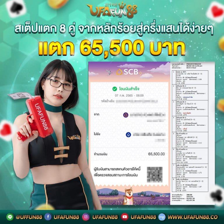 โค้ดตีบอล คาสิโนออนไลน์ยอดฮิต สมัครรับโบนัสฟรีไม่ต้องฝาก