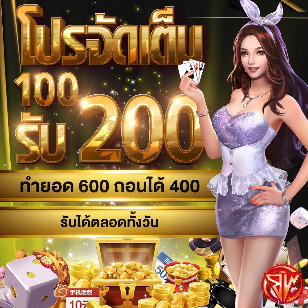 โค้ดเครดิตฟรี 50 โปรโมชั่นล่าสุดสำหรับผู้เล่นใหม่ เติมเต็มความสนุกได้เต็มที่