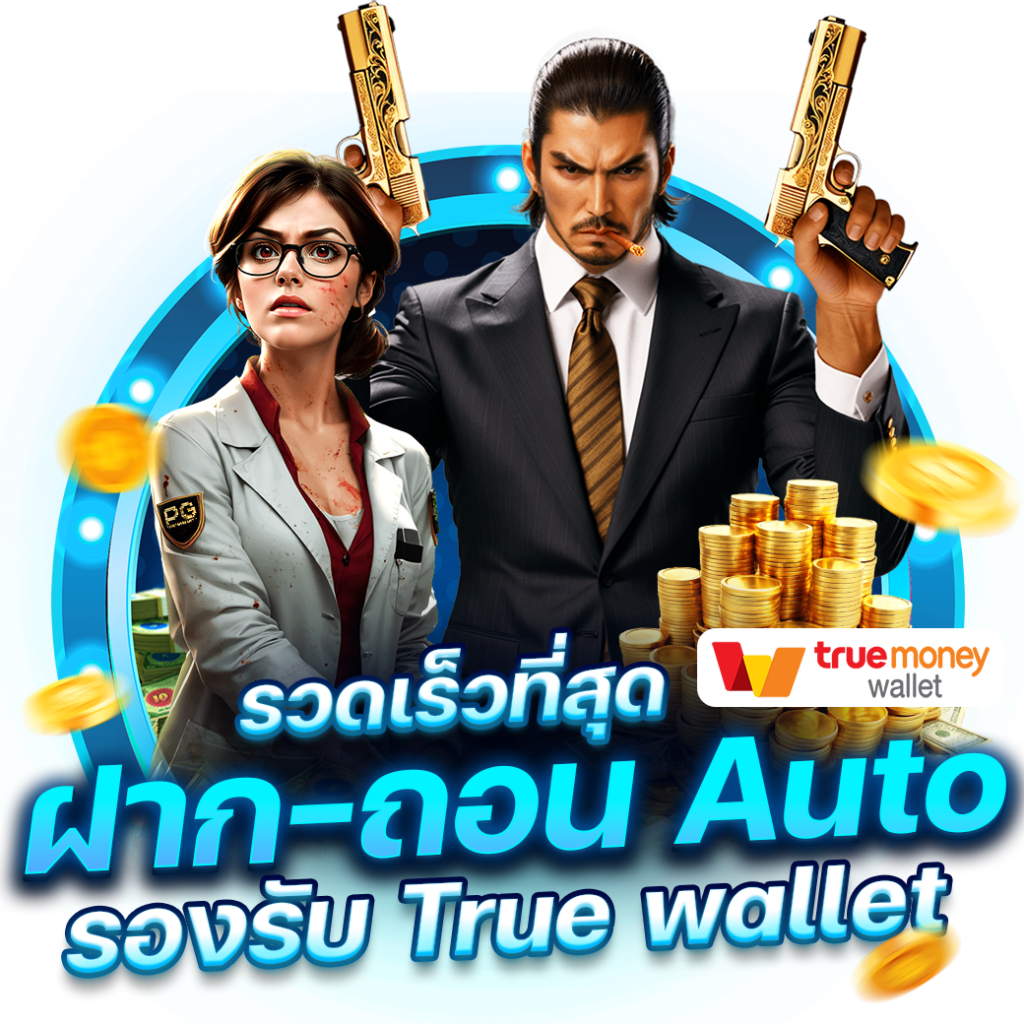 โค้ดเครดิตฟรีกดรับเอง แจกโบนัสใหม่ล่าสุด พร้อมทดลองเล่นฟรี