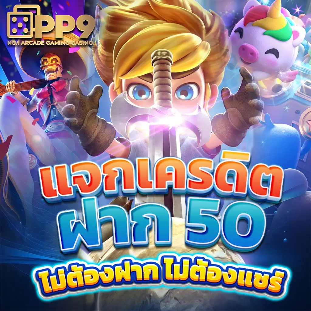 โจ๊ก เกอร์ 777 เว็บตรง รวมเกมสล็อตใหม่ล่าสุด ฝากถอนไม่มีขั้นต่ำ